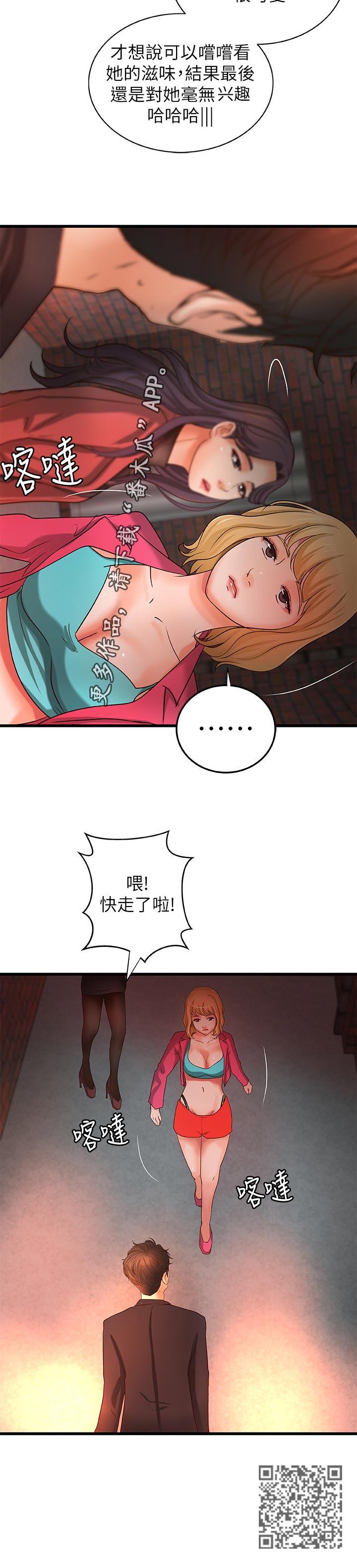 难隐之事漫画,第60章：同时满足1图