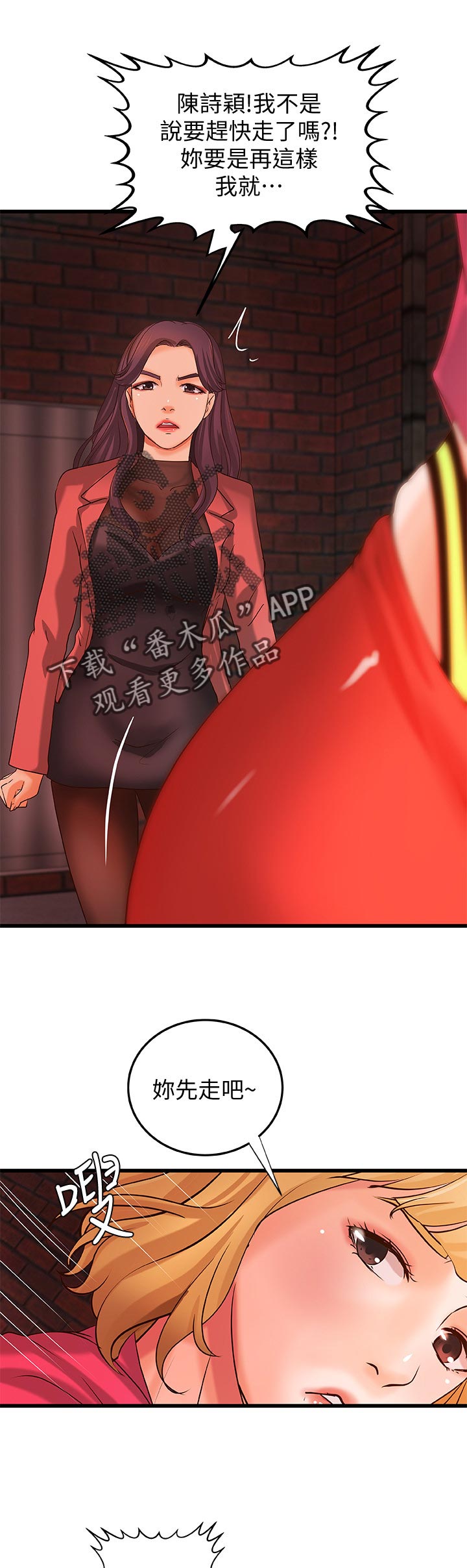 难隐之事漫画,第60章：同时满足3图