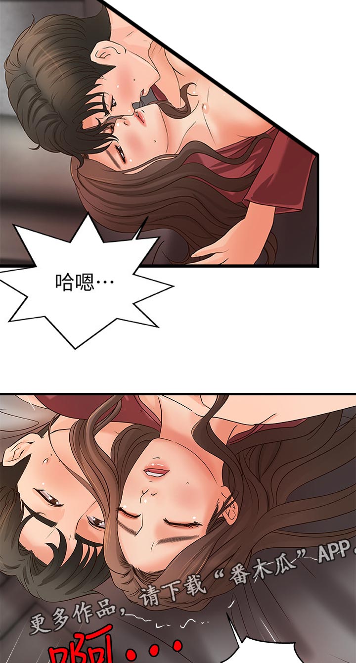 难隐之事漫画,第52章：还能继续吧2图