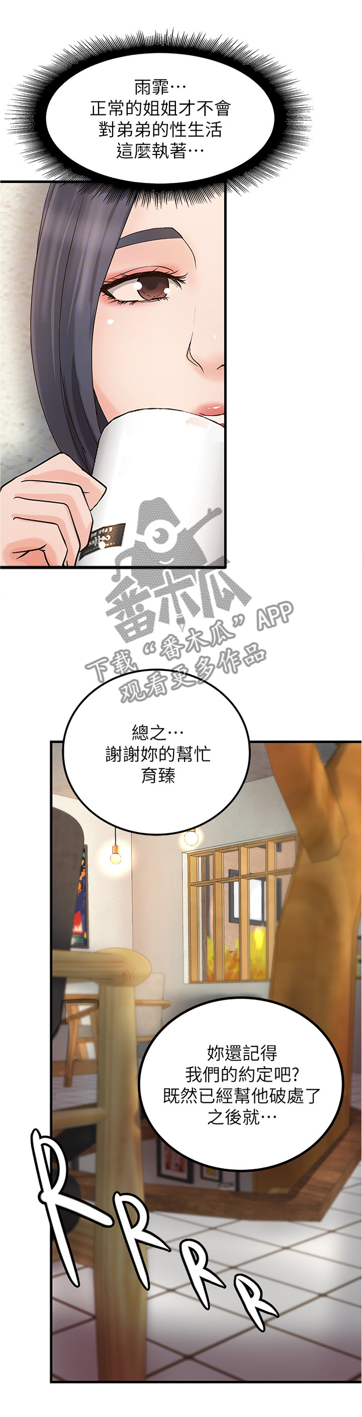 难隐之事漫画,第41章：不该问吗3图