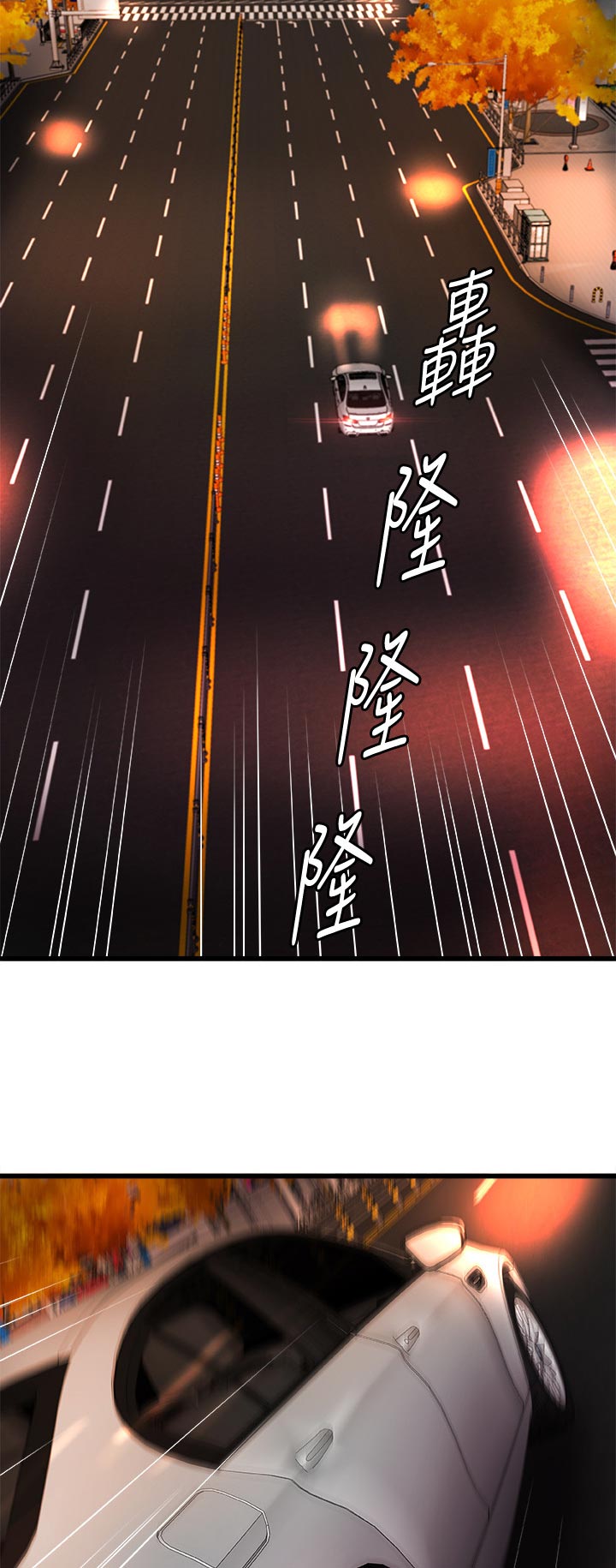 难隐之事漫画,第61章：饭店2图