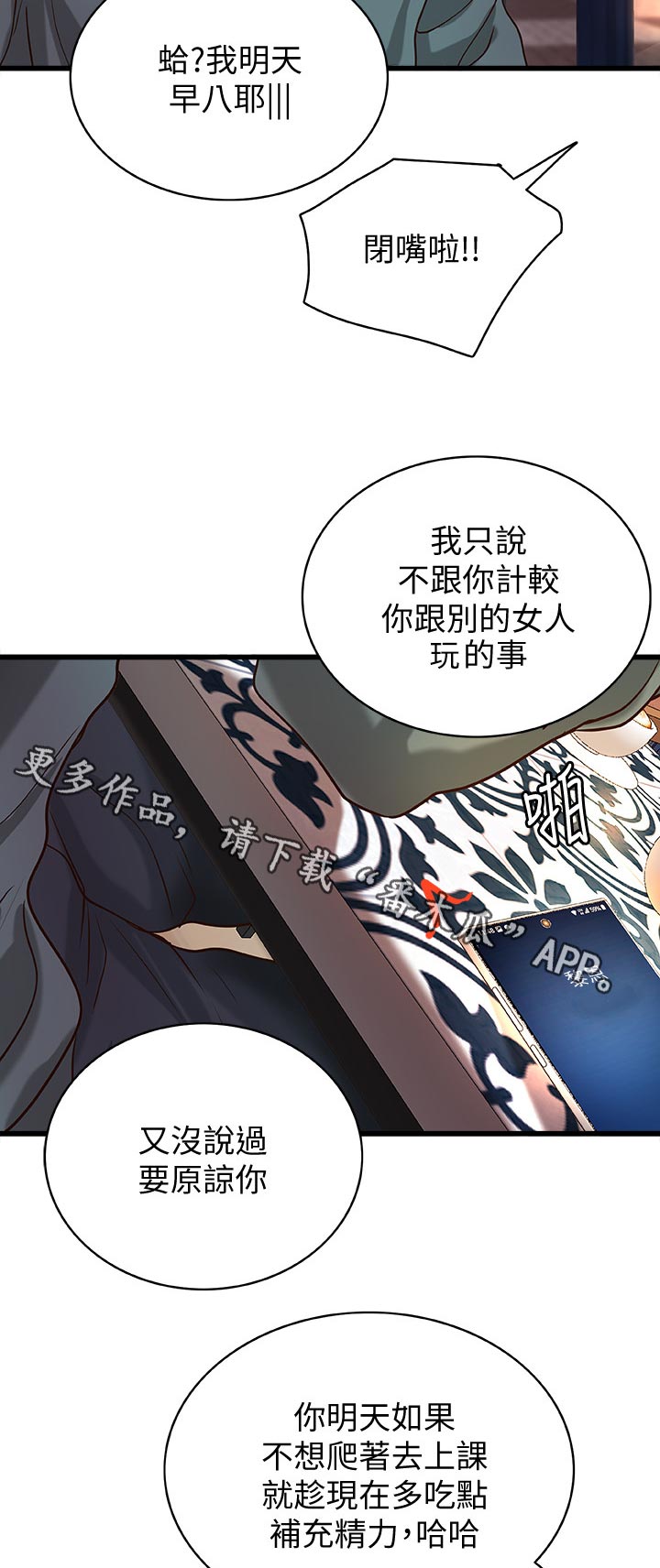 难隐之事漫画,第66章：谣言1图