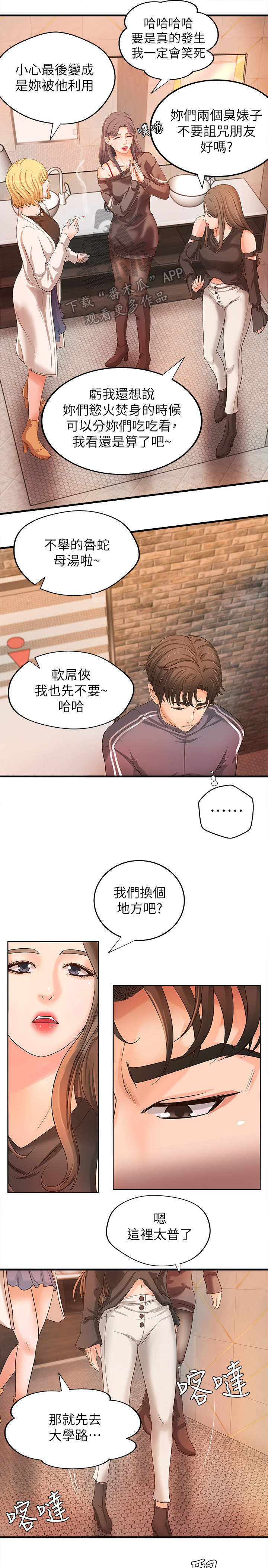 难隐之事漫画,第25章：打算1图