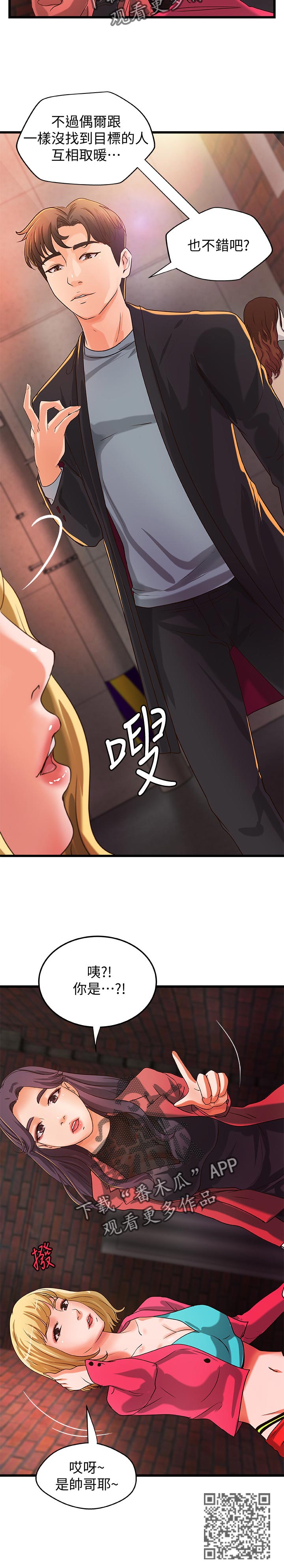 难隐之事漫画,第58章：复仇3图