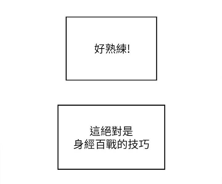 难隐之事漫画,第20章：意料之外3图