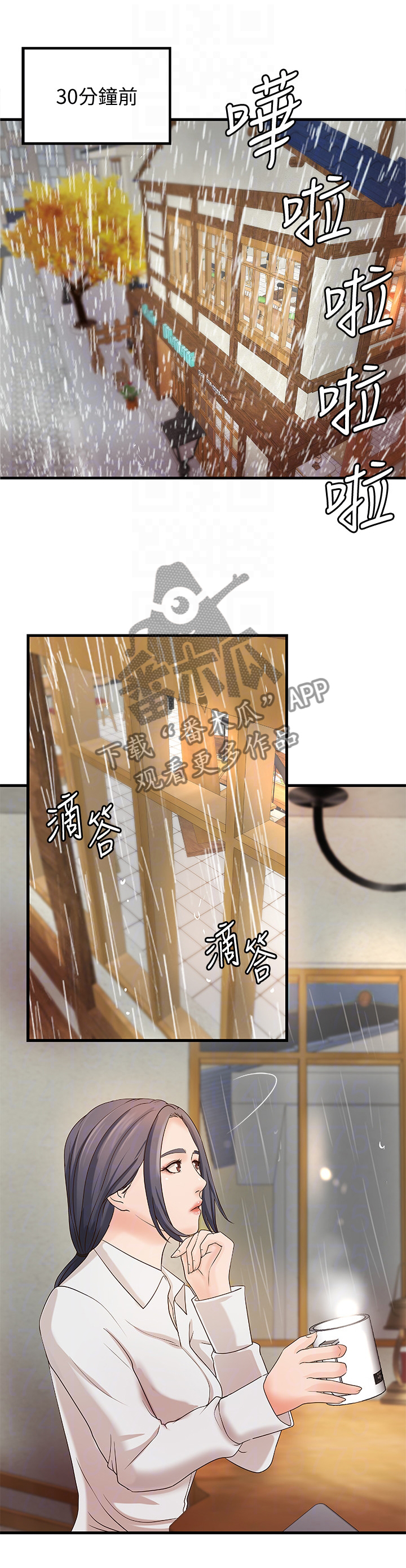 难隐之事漫画,第40章：试探1图