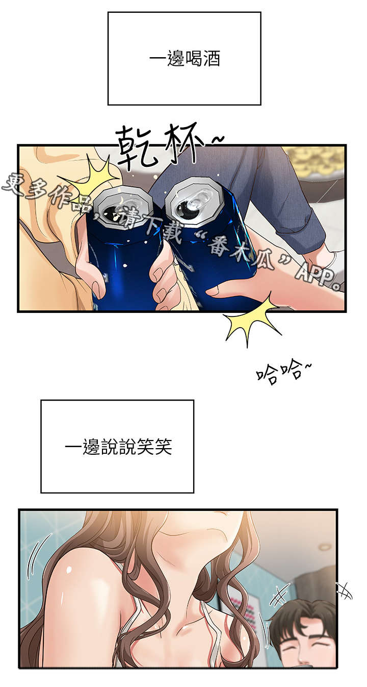 难隐之事漫画,第3章：姐姐4图
