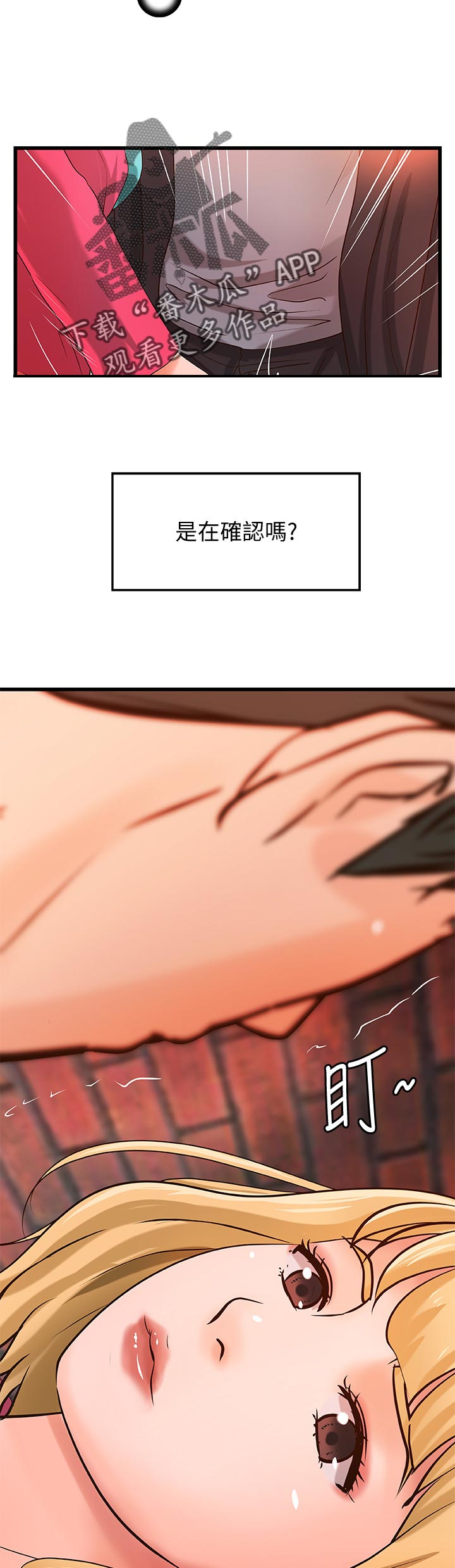 难隐之事漫画,第60章：同时满足3图
