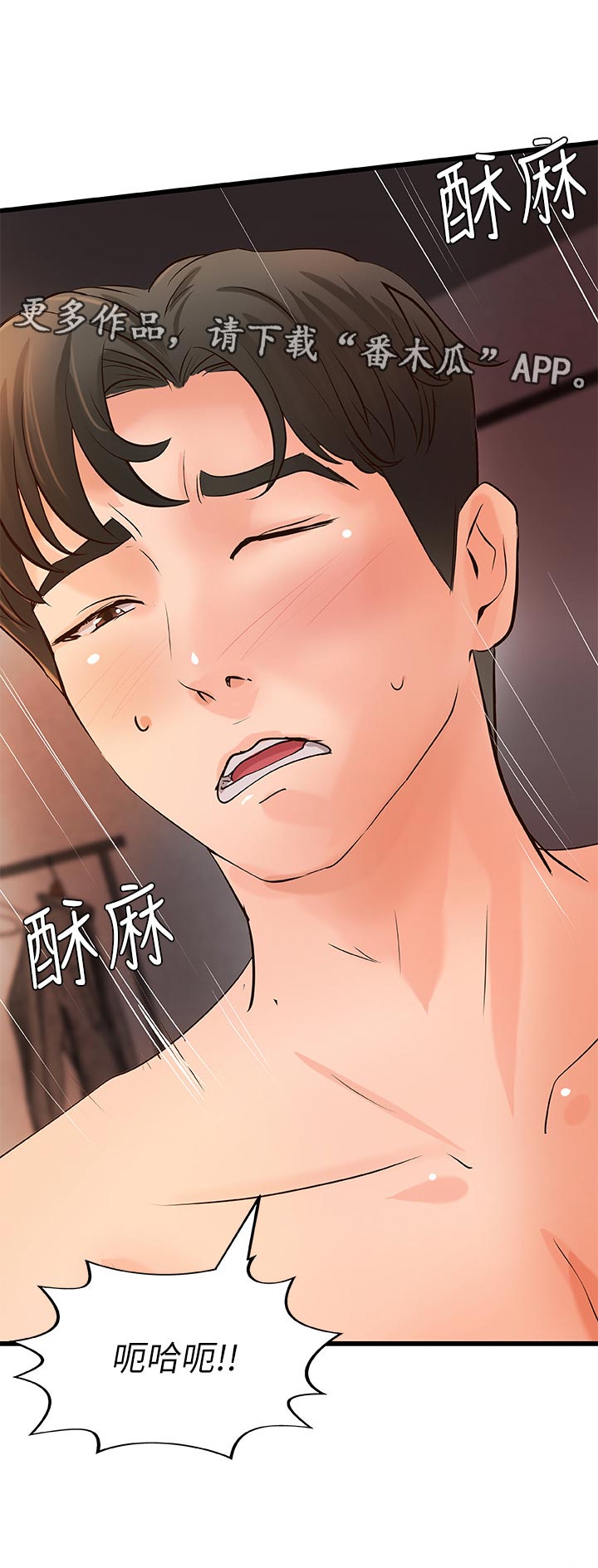 难隐之事漫画,第52章：还能继续吧3图