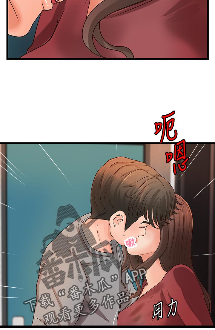 难隐之事漫画,第51章：做到底！3图