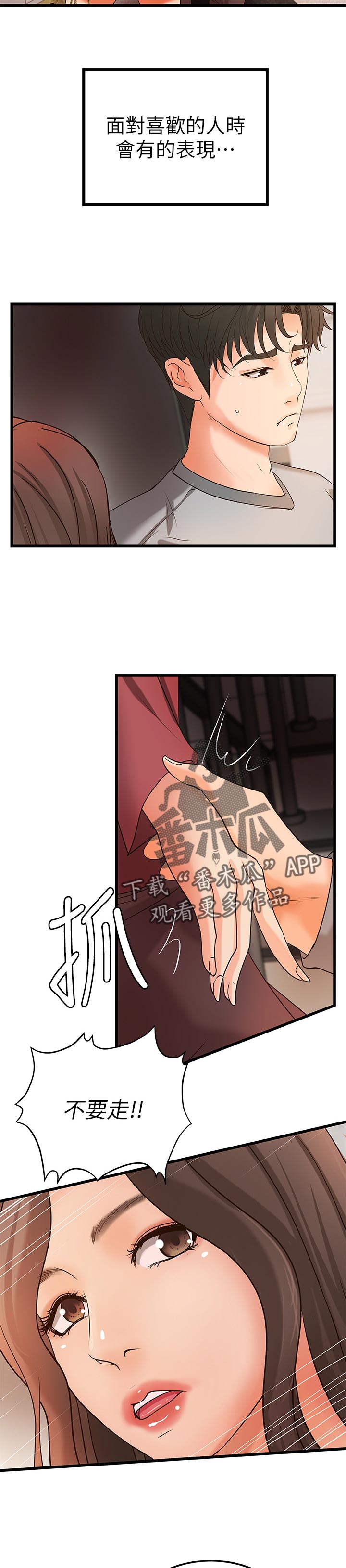 难隐之事漫画,第50章：普通姐弟？1图