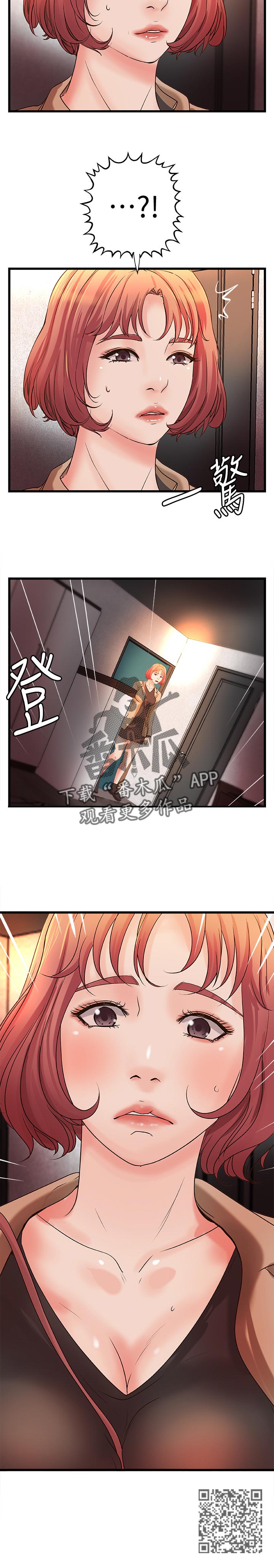 难隐之事漫画,第56章：姐控3图
