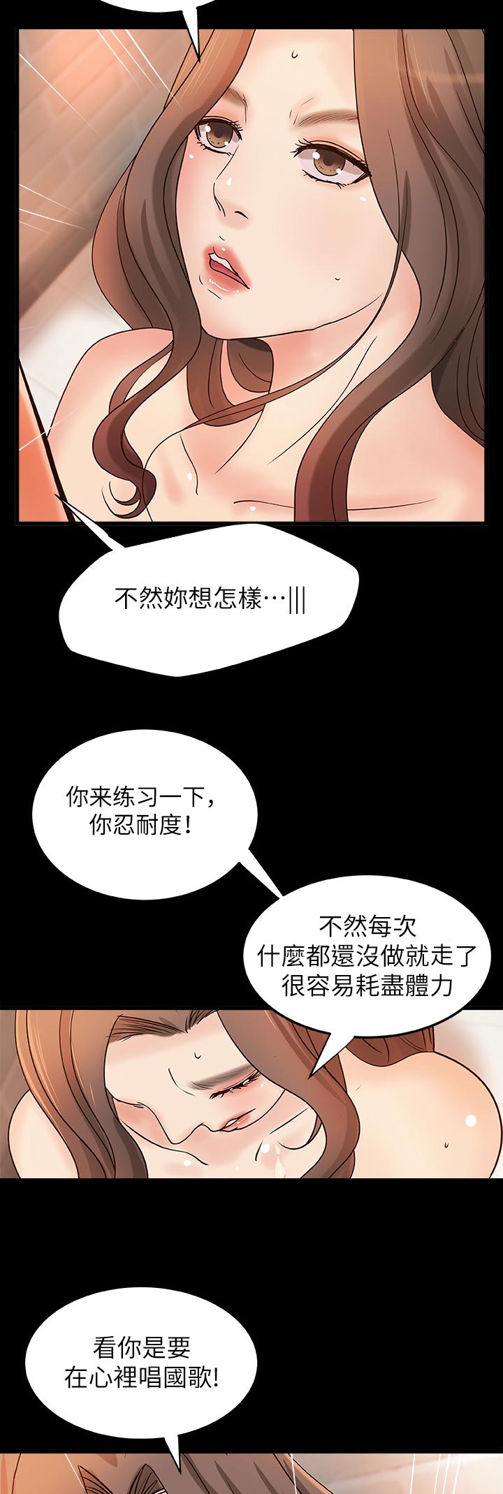 难隐之事漫画,第62章：准备好了4图