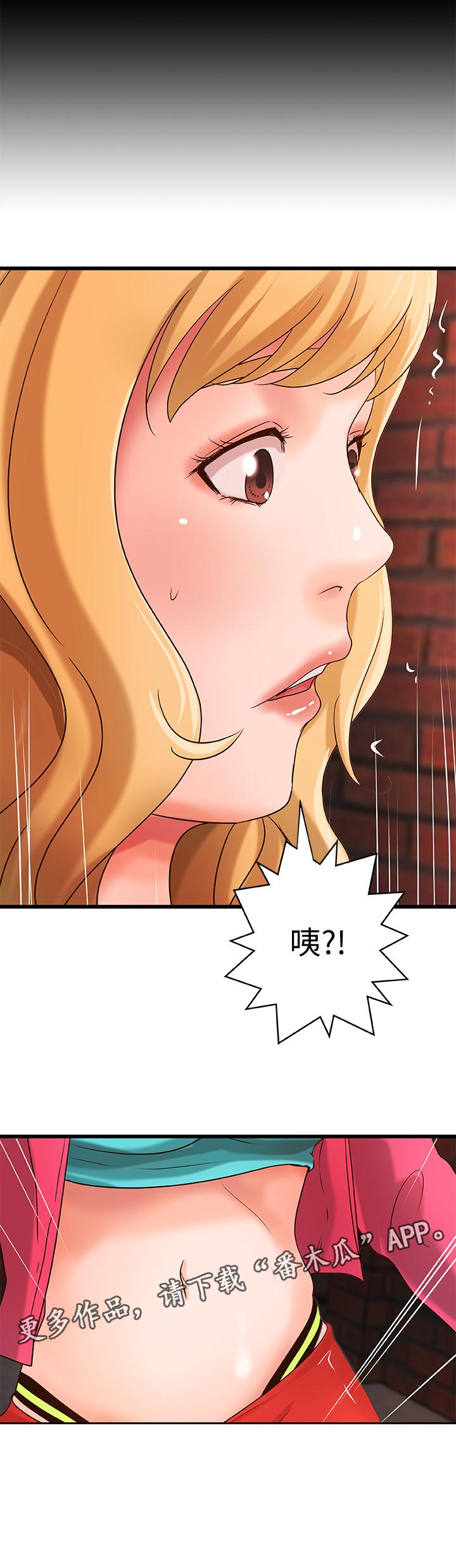 难隐之事漫画,第60章：同时满足5图