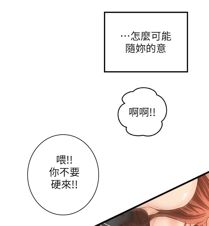 难隐之事漫画,第56章：姐控5图