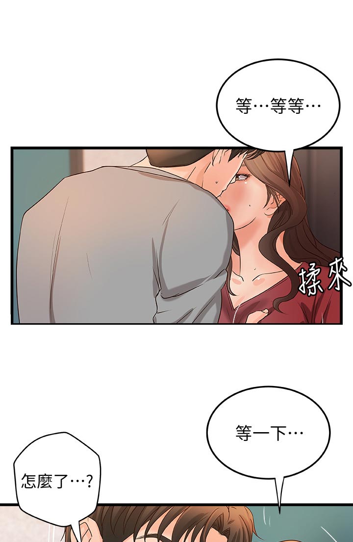 难隐之事漫画,第51章：做到底！4图