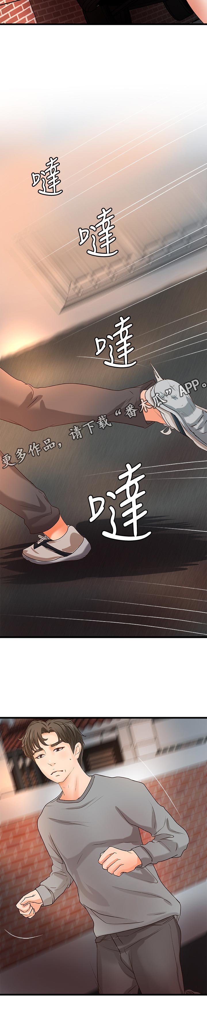 难隐之事漫画,第49章：再见了1图