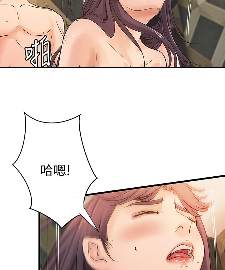 难隐之事漫画,第65章：好好休息！3图