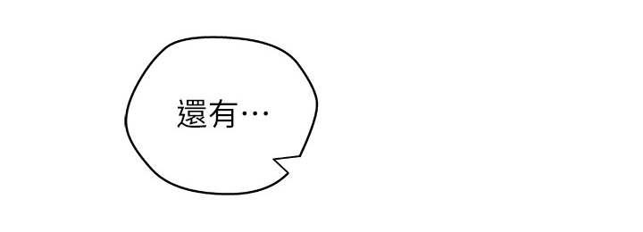 难隐之事漫画,第20章：意料之外5图
