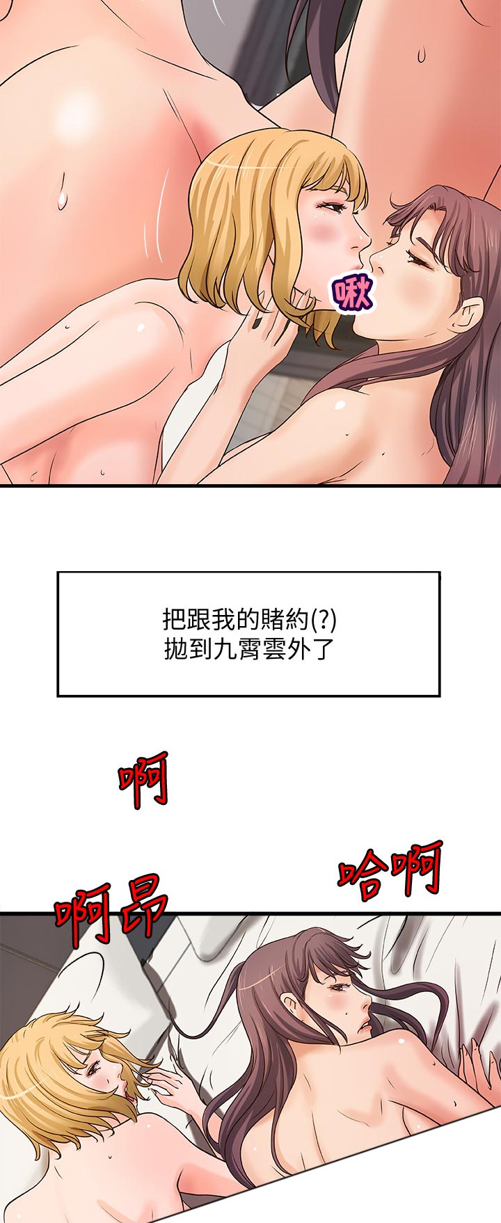 难隐之事漫画,第65章：好好休息！1图