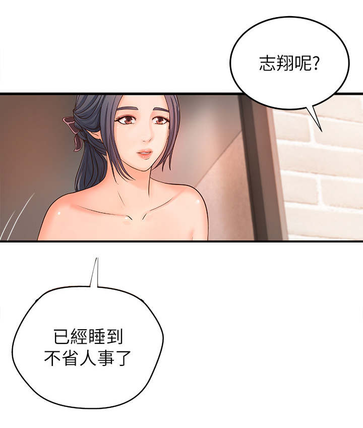 难隐之事漫画,第21章：还是不行2图