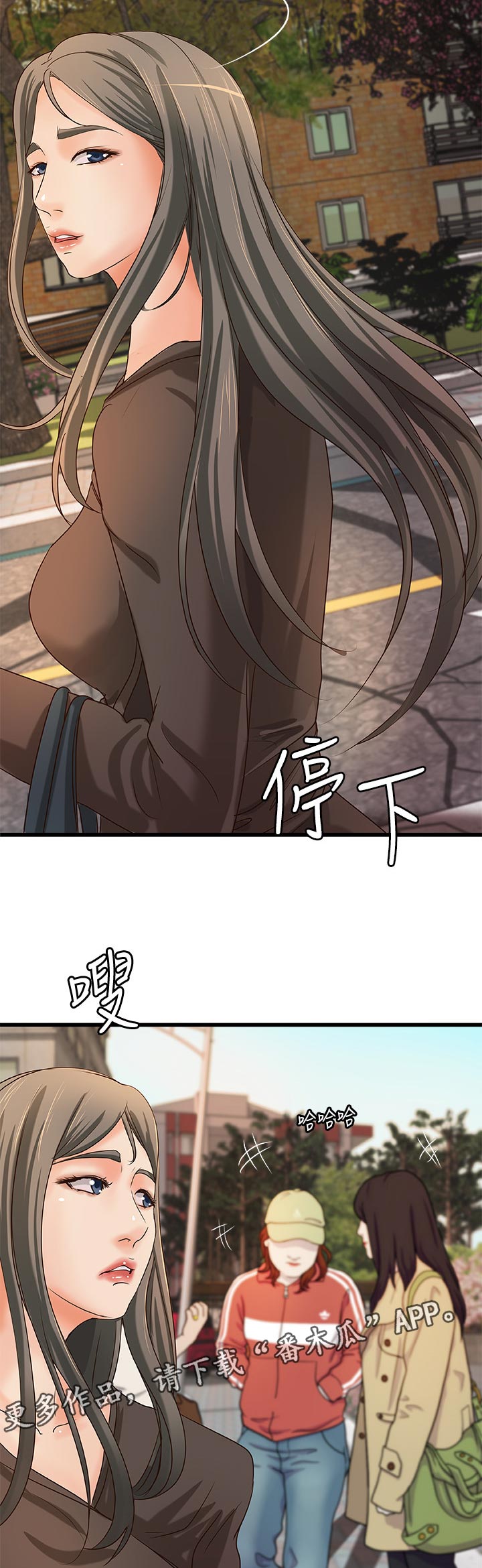 难隐之事漫画,第65章：好好休息！2图