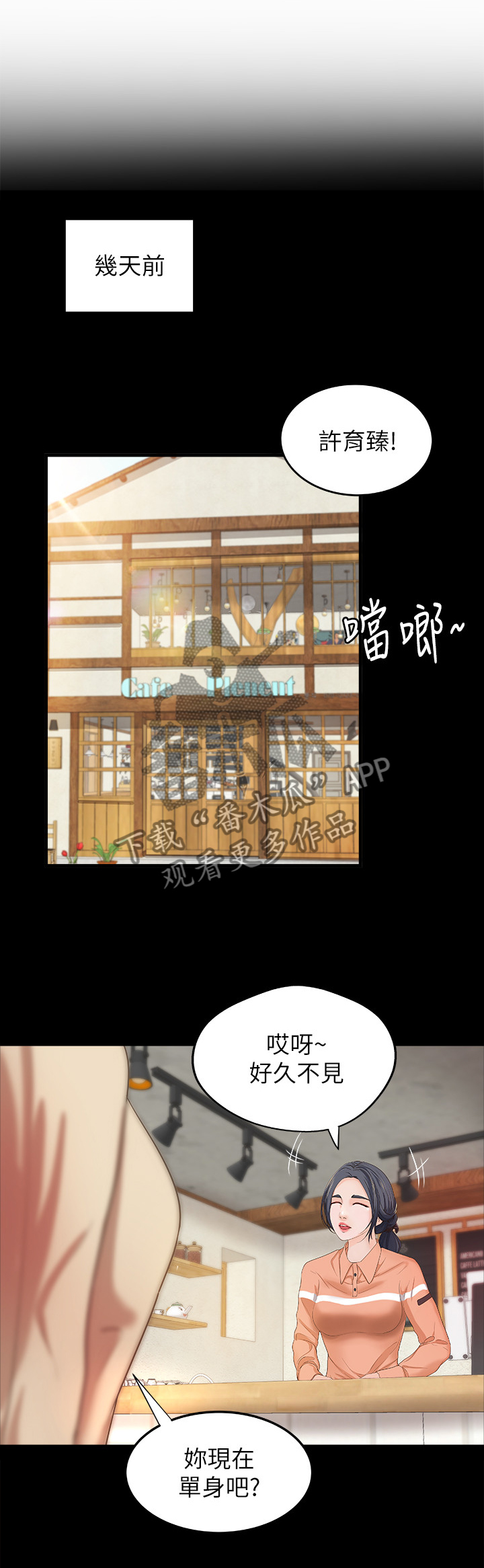 难隐之事漫画,第33章：又不是亲姐弟1图