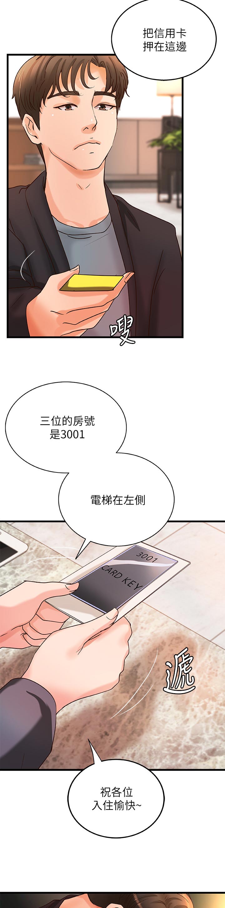 难隐之事漫画,第62章：准备好了4图