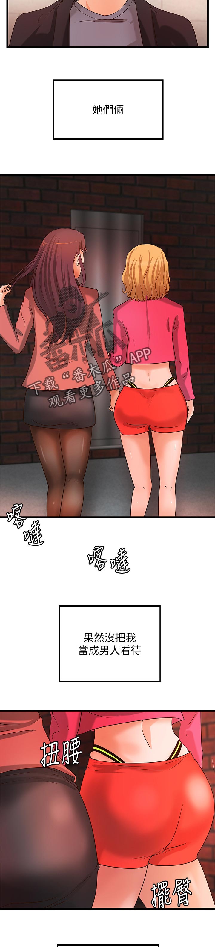难隐之事漫画,第60章：同时满足3图