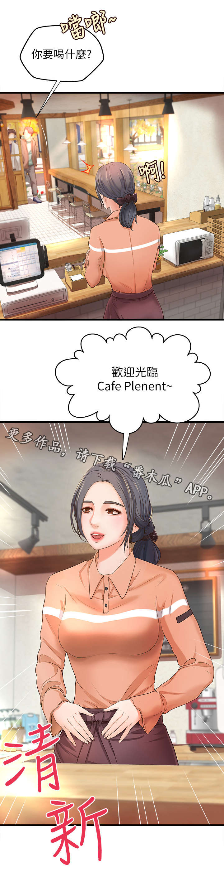 难隐之事漫画,第15章：梦2图