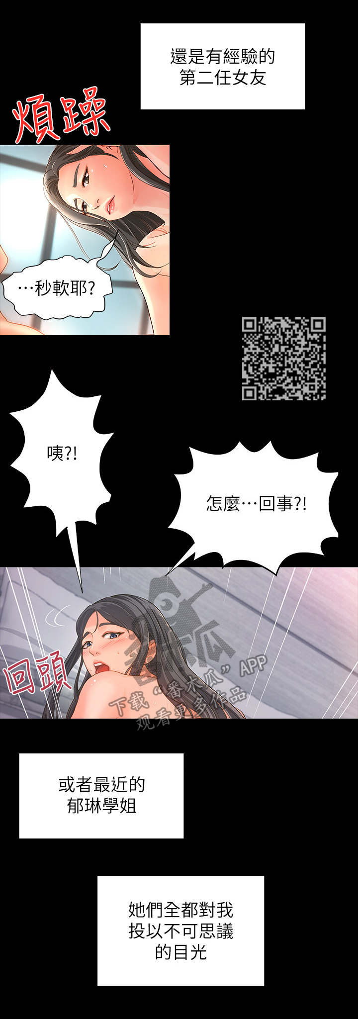 难隐之事漫画,第22章：往事1图