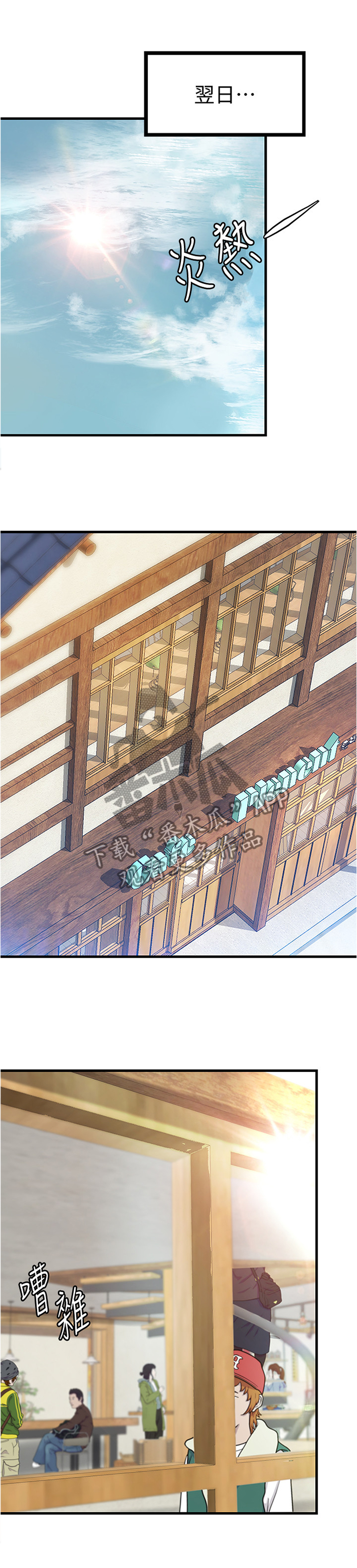 难隐之事漫画,第41章：不该问吗3图