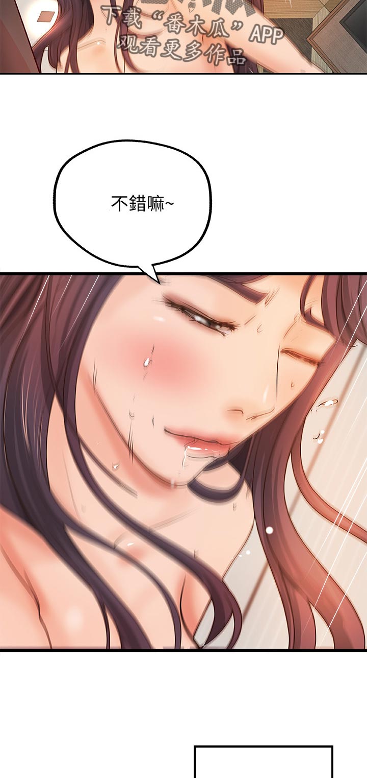 难隐之事漫画,第64章：好戏才要开始2图