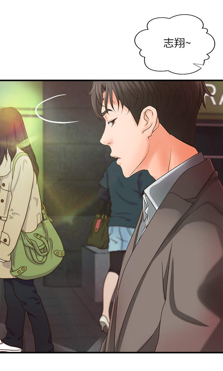 难隐之事漫画,第27章：回家4图