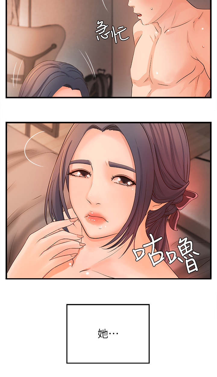 难隐之事漫画,第20章：意料之外2图