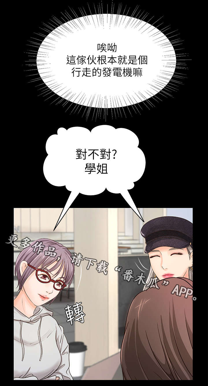 难隐之事漫画,第13章：撒谎1图
