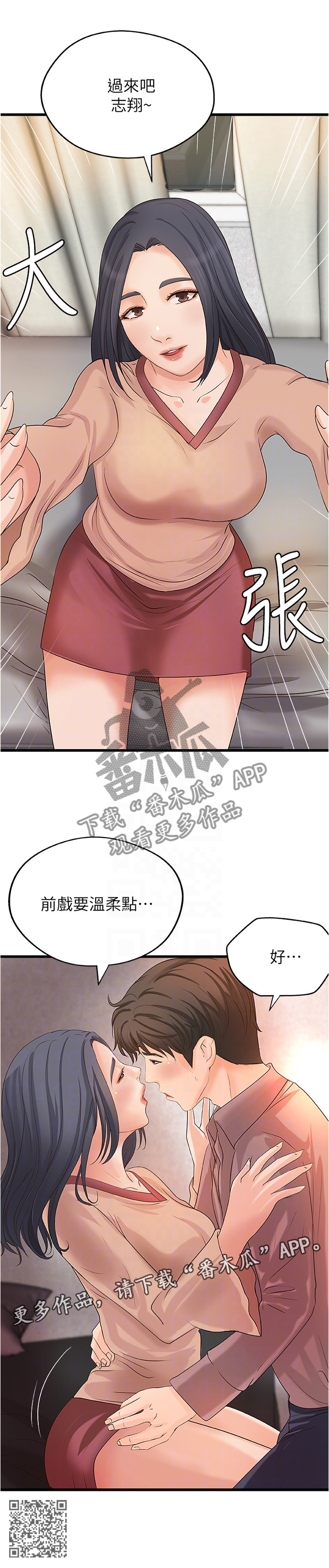 难隐之事漫画,第43章：双人指导3图