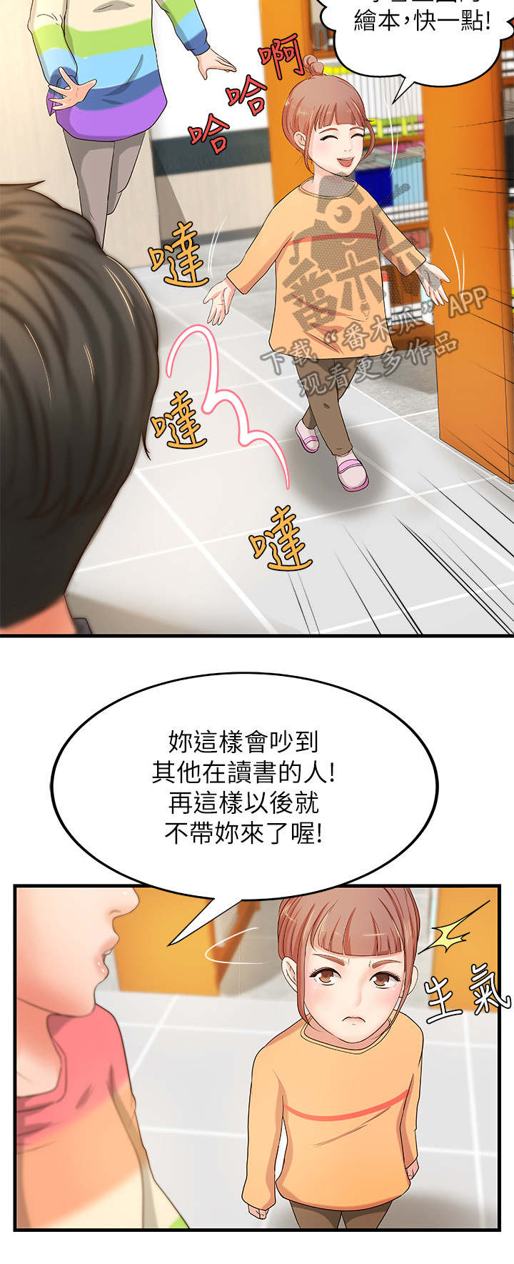 难隐之事漫画,第22章：往事4图
