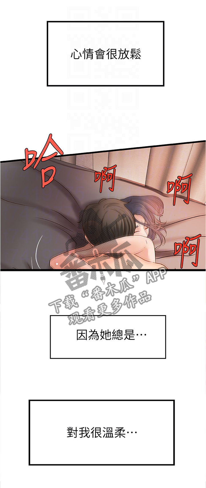 难隐之事漫画,第47章：姐的请托2图