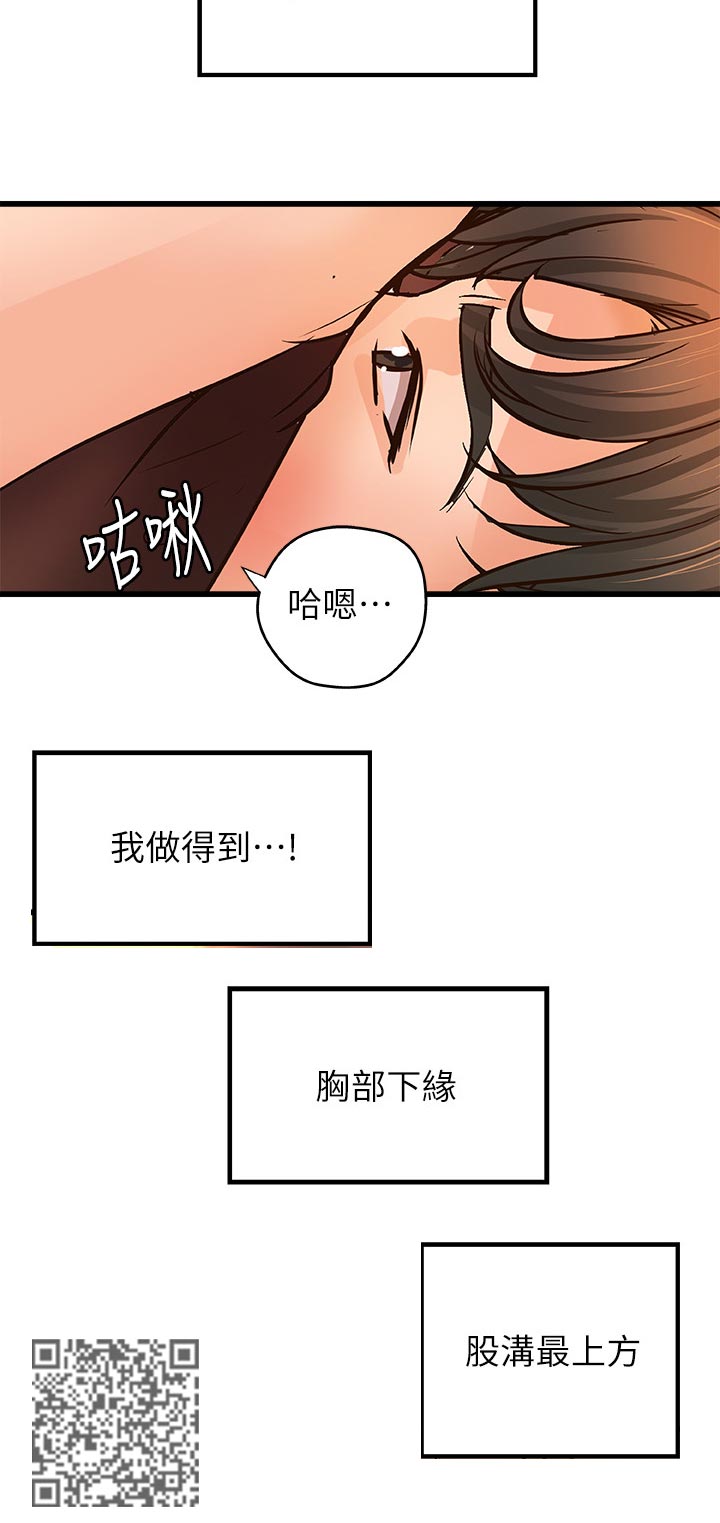 难隐之事漫画,第64章：好戏才要开始1图
