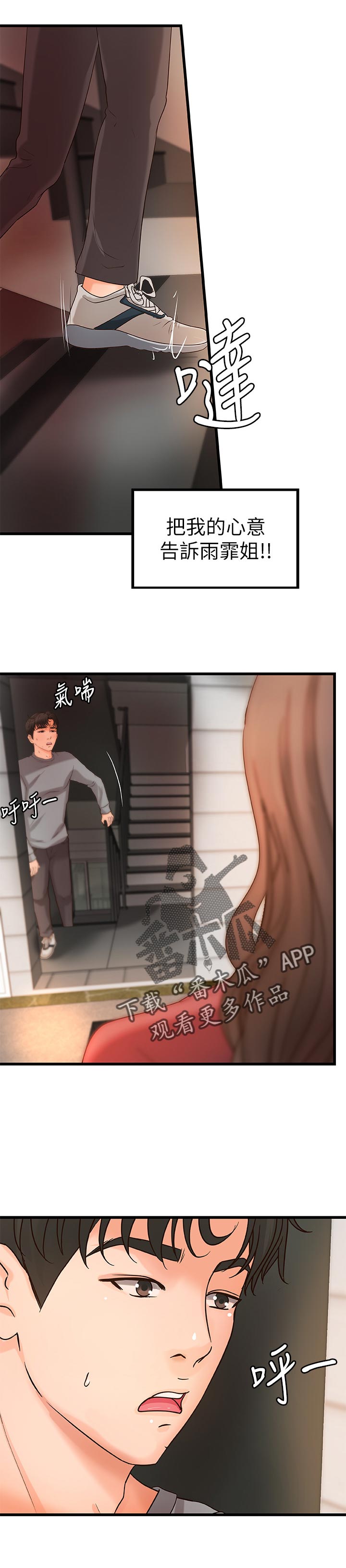 难隐之事漫画,第50章：普通姐弟？2图