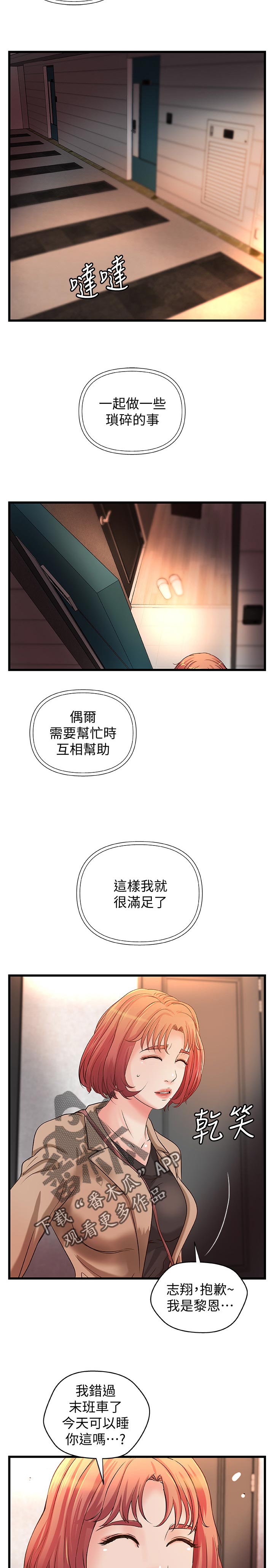 难隐之事漫画,第56章：姐控2图