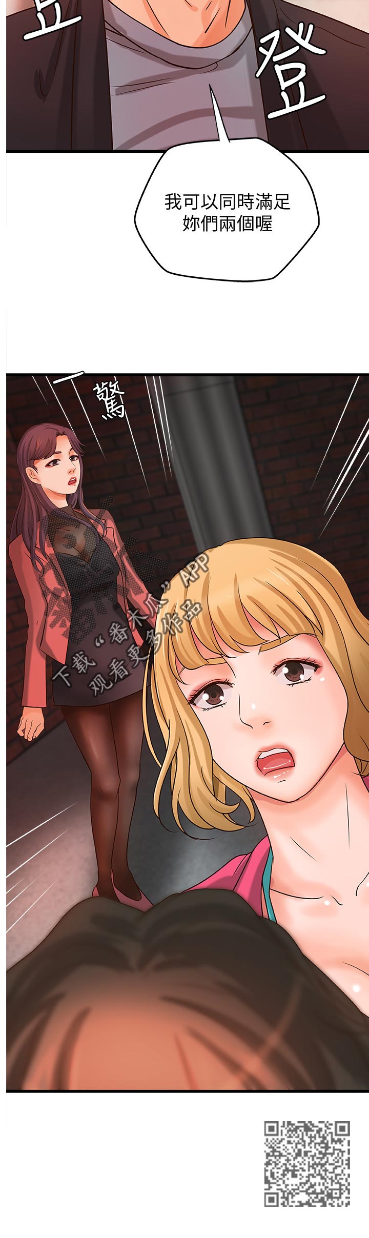 难隐之事漫画,第60章：同时满足3图
