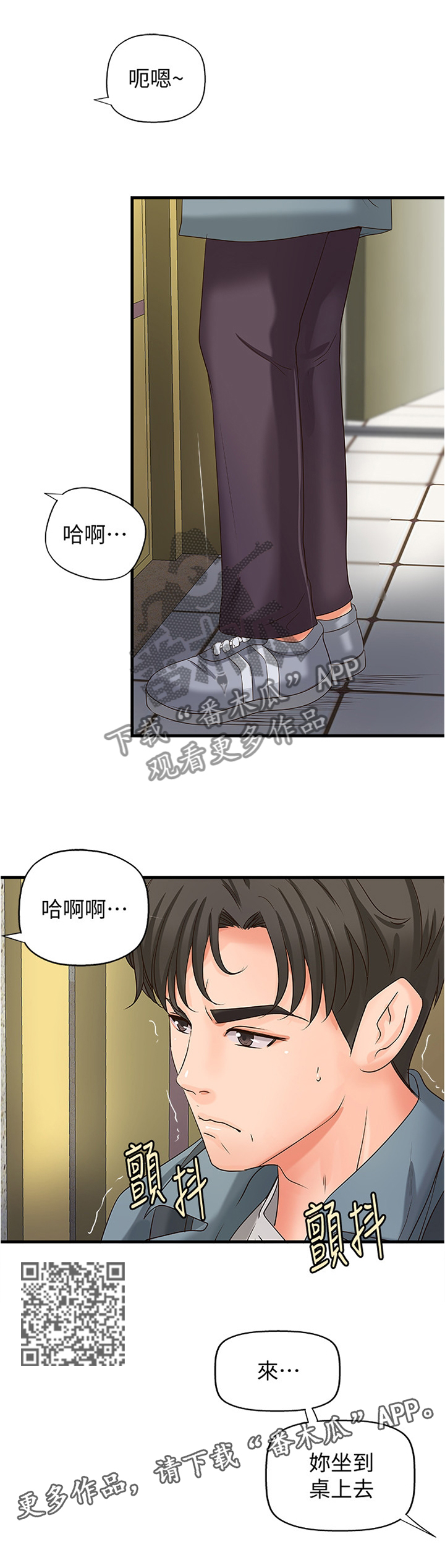 难隐之事漫画,第38章：发觉5图