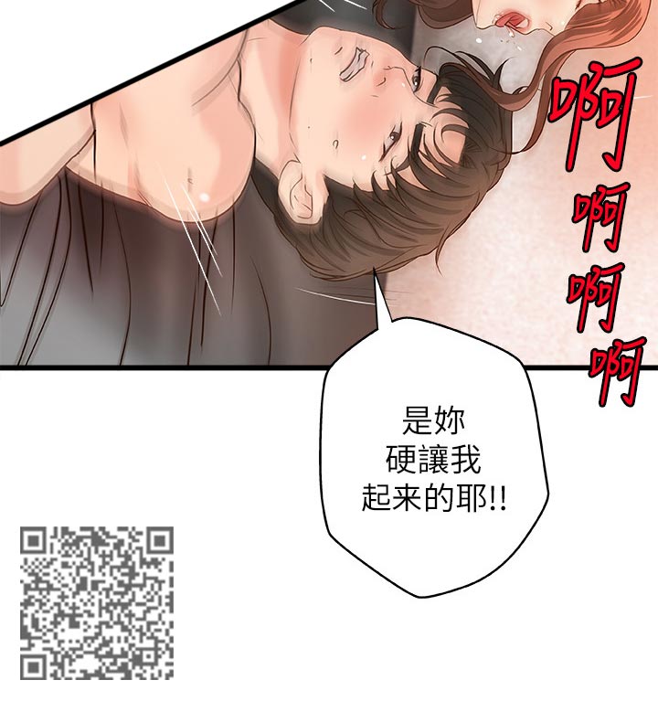 难隐之事漫画,第56章：姐控1图