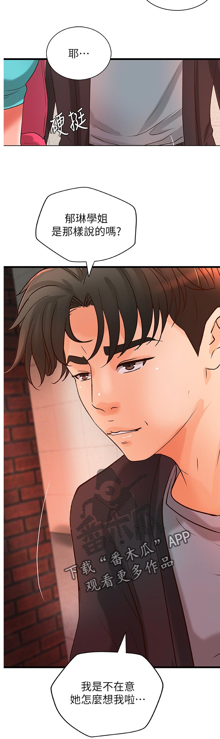 难隐之事漫画,第60章：同时满足1图