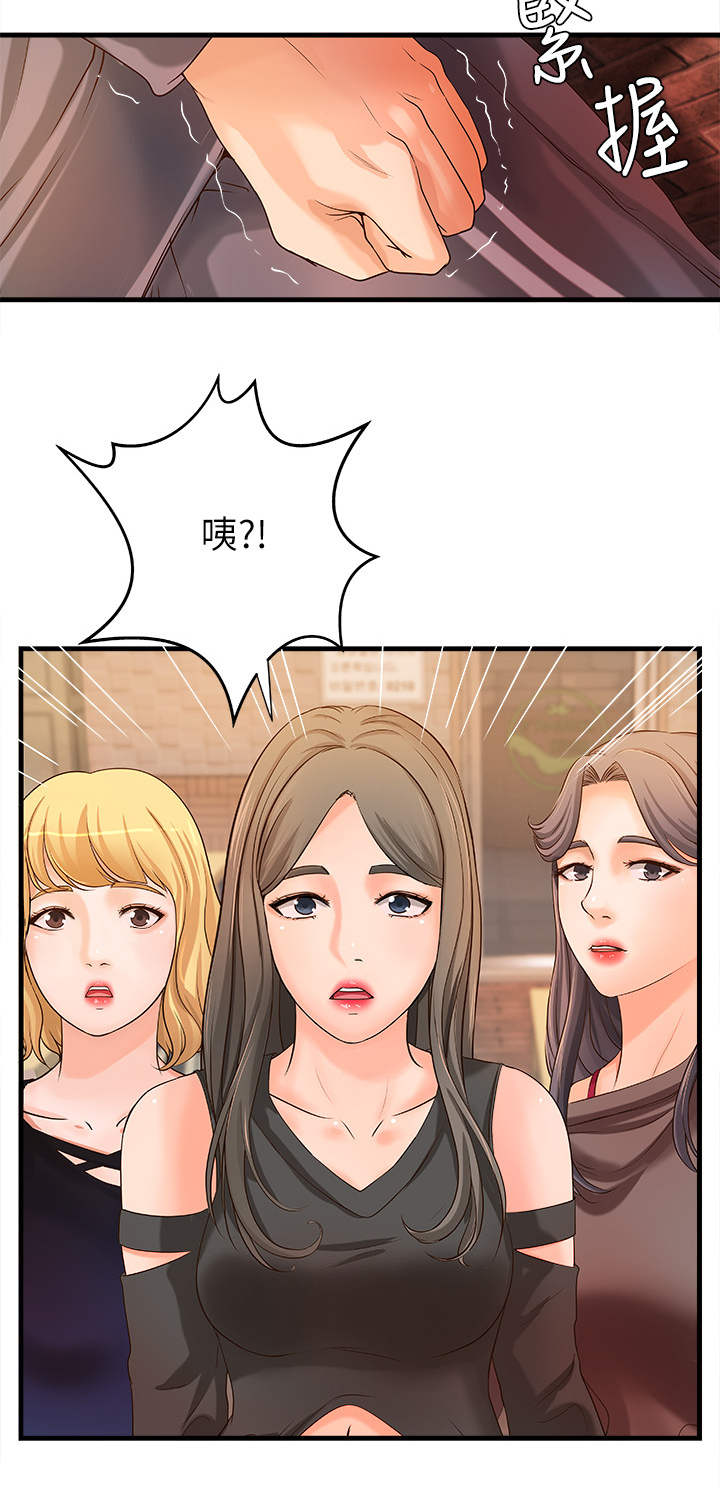 难隐之事漫画,第25章：打算2图