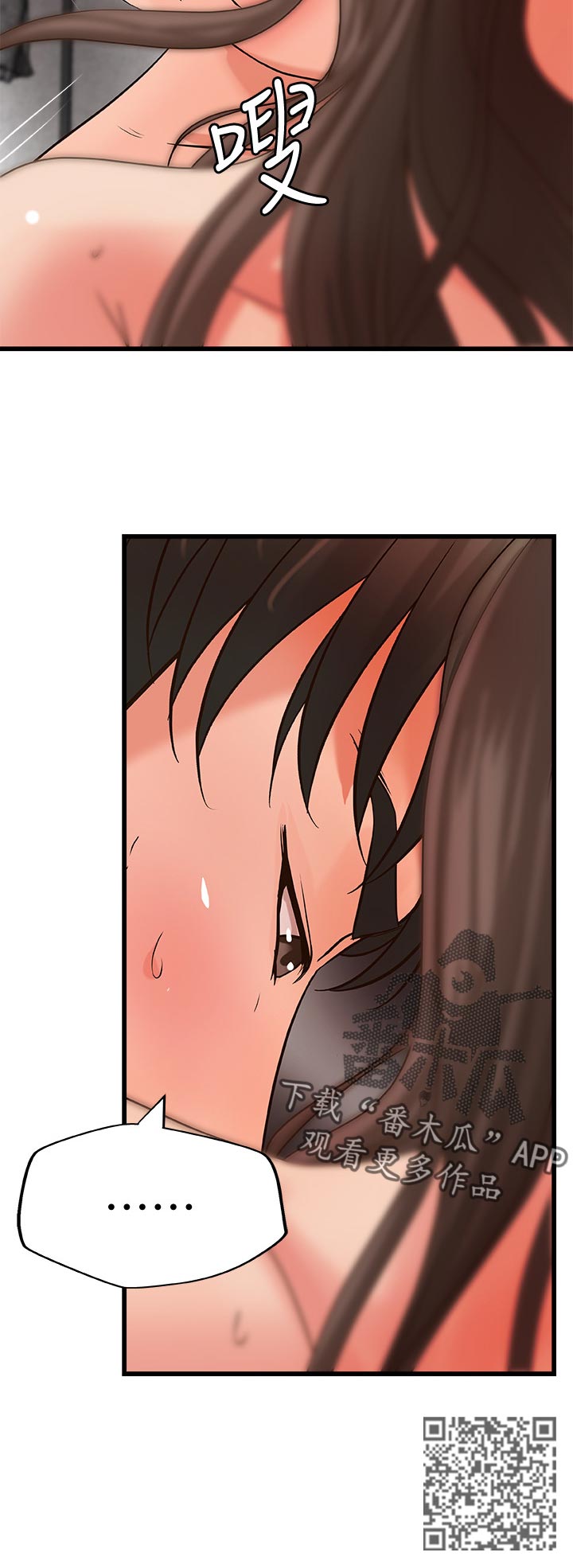 难隐之事漫画,第54章：不准求饶1图