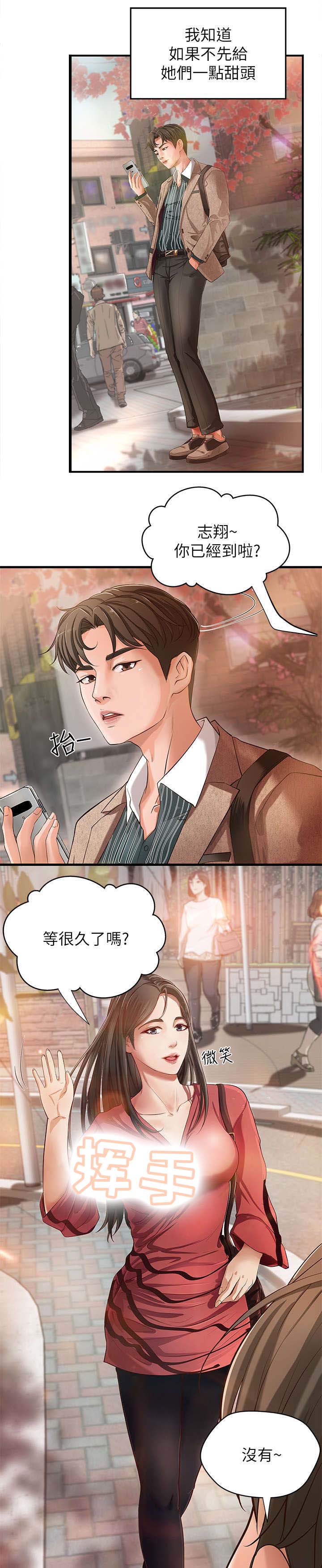 难隐之事漫画,第1章：学姐4图
