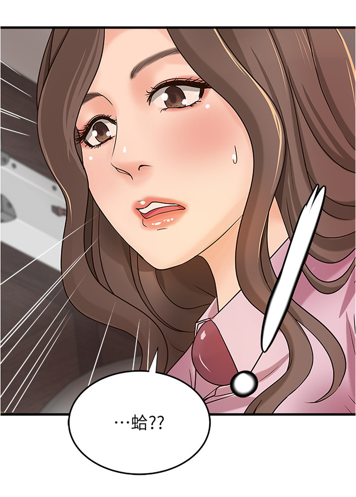 难隐之事漫画,第34章：姐!4图